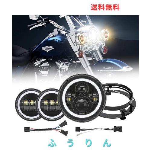 7インチ led ヘッドライトリング付き ハーレーダビッドソン用 4.5インチフォグランプ Hi/Lo切替型 LED補助灯 ヘッドランプキット 7インチ