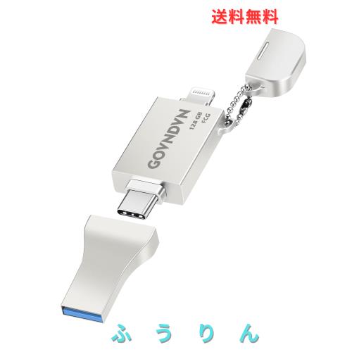 Apple MFi 認証】 iPhone USB メモリ128GB iPhone USBフラッシュ