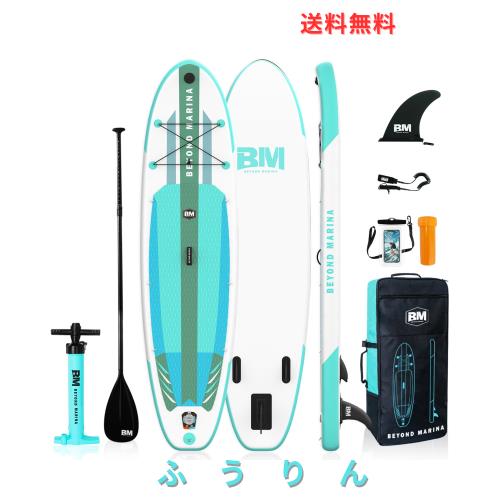 BEYONDMARINAスタンドアップパドルセット Beyond Marina supボード スタンドアップパドルボード sup