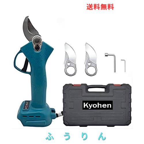 Kyohen 剪定ばさみ 電動ハサミ 替え刃2枚付き マキタ18Vバッテリー対応可能 充電式ハサミ 庭木/枝切り/果樹用 剪定鋏 園芸用剪定用具 充