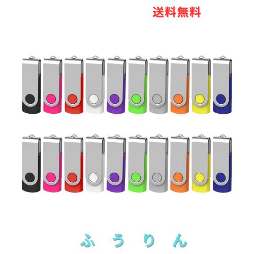 EASTBULL USBメモリ 4GB 20個セット フラッシュメモリー USB2.0 フラッシュドライブ 小型メモリースティック 360° 回転式 10色 ストラッ