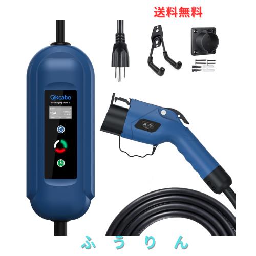Qkcabo 1.6KW 電気自動車 充電ケーブル EV充電器 100V-125V、8A/10A/13A/15A 電流調整可能の家庭用自動車充電ガンSAE J1772急速PHEV/EV
