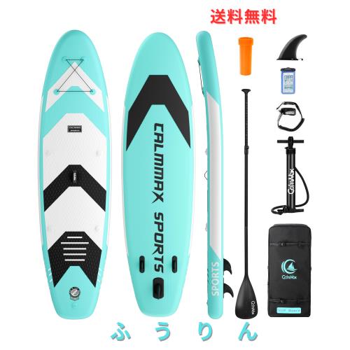CalmMax スタンドアップパドルボード – 10フィート6インチ CalmMax スタンドアップパドルボード ？ 10フィート6インチ × 32