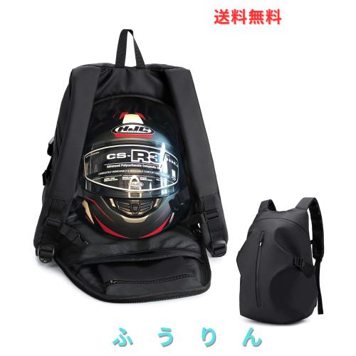 [ALECLOT] ヘルメット バッグ バイク用 リュック 大容量 防水 サック バックパック デイパック 自転車 多機能 キャンプ ツーリング バイ