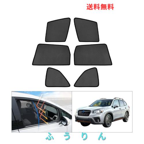 【2025最新型＆高密メッシュ＆遮蔽遮熱 Cartist スバル フォレスター SK系 メッシュカーテン H31- 遮光カーテン カーシェード UVカット 簡
