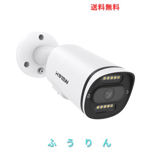 【4K画質・フルカラー撮影・双方向音声】H.View 防犯カメラ 4K 800万画素 24/7フルカラー カメラ カラー暗視 POE給電カメラ 有線接続 WDR
