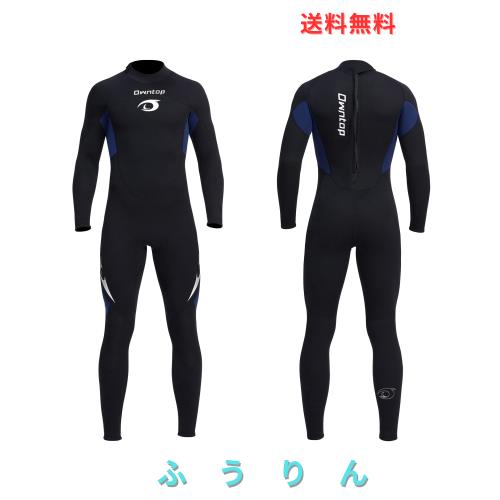 Owntop ウェットスーツ フルスーツ メンズ 3mm ストレッチ ネオプレン素材 日焼け止め UVカット 保温 ワンピース ダイビング サーフィン
