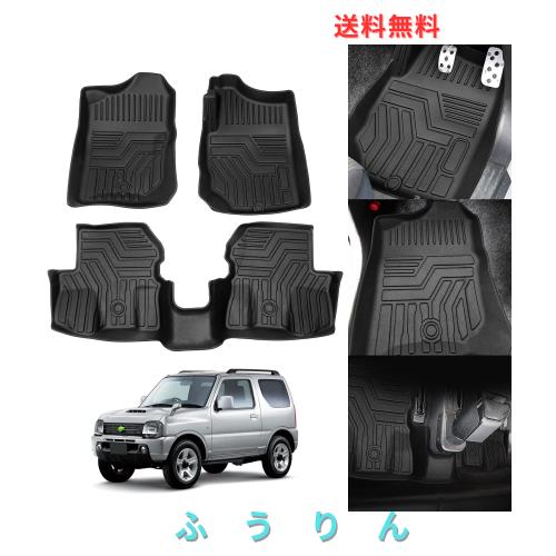 Cartist スズキ ジムニー JB23W型 フロアマット AT専用 立体 