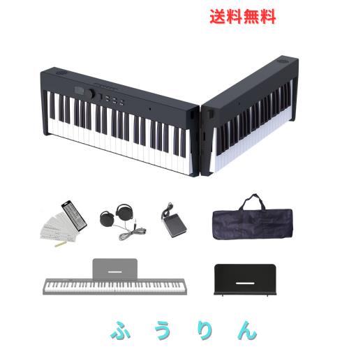 Longeye ロンアイ 電子ピアノ 88鍵盤 【折り畳み式 】 充電型 生ピアノと同じ鍵盤サイズ FOLD PRO MIDI対応 ペダル付属 練習用イヤホン 1