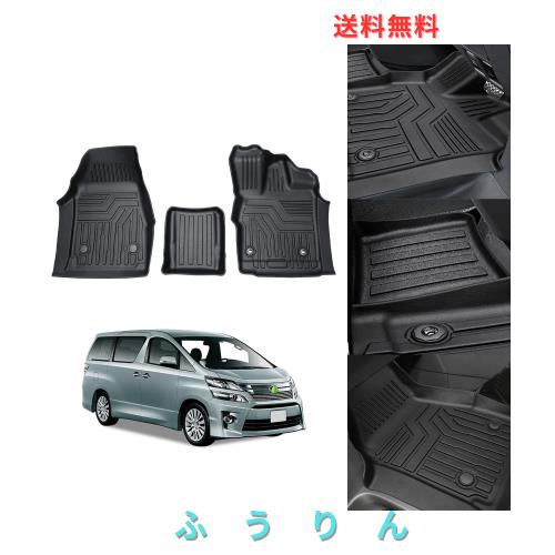 Cartist アルファード ヴェルファイア 20系 フロアマット 立体カーマット 3Dフロアマット フロントのみ 立体構造 Alphard VELLFIRE 20 20