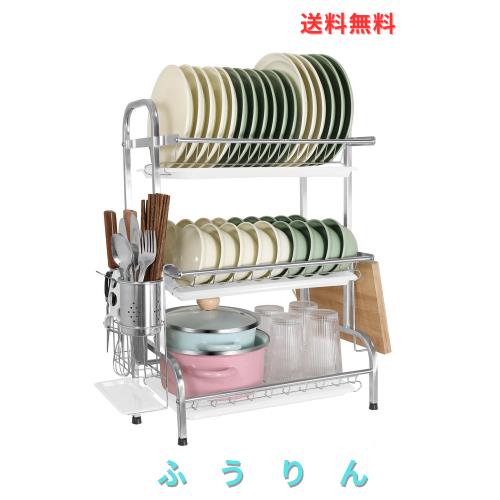 RiniroLis 水切りラック 3段式 食器 水切りかご ステンレス製 ディッシュラック 水切りかご キッチン収納ラック 大容量 包丁スタンド ま