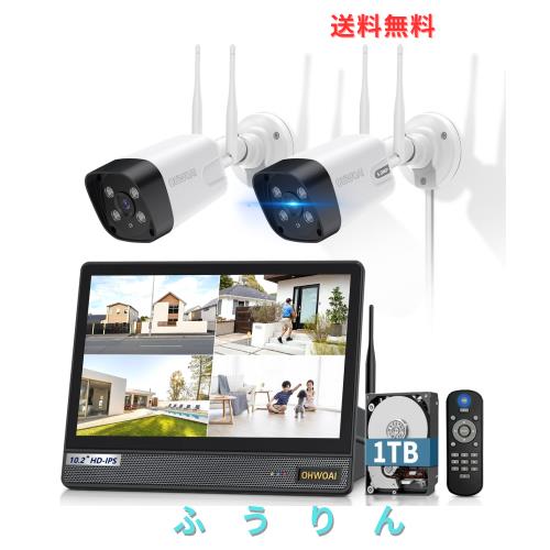 【業界唯一ダブルアンテナ搭載】OHWOAI ワイヤレス防犯カメラセット 2台 屋外用 130°超広角 音声録画 双方向通話 動体検知 10台まで増設