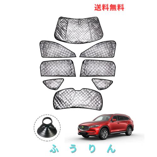 Cartist マツダ CX-8 KG系 サンシェード 1台分 マルチサンシェード ブラックメッシュサンシェード CX8 2017年12月-現行 車用 遮光シェー