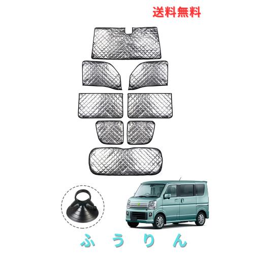 Cartist スズキ エブリイ DA17W DA17V サンシェード 1台分 マルチサンシェード ブラックメッシュサンシェード WEVERY WAGON EVERY VAN DA