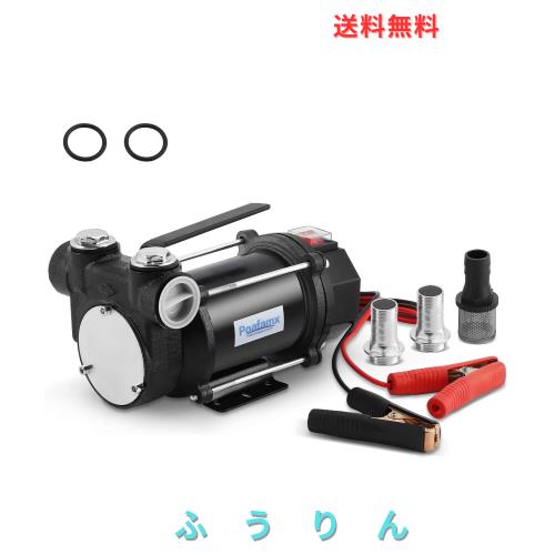 Poafamx 電動オイルポンプ 12V電動ポンプ 軽油 自吸式ポンプ、軽油ポンプ 銅モーター ハイパワー 高速 60-65L/min ポータブル電気ディー