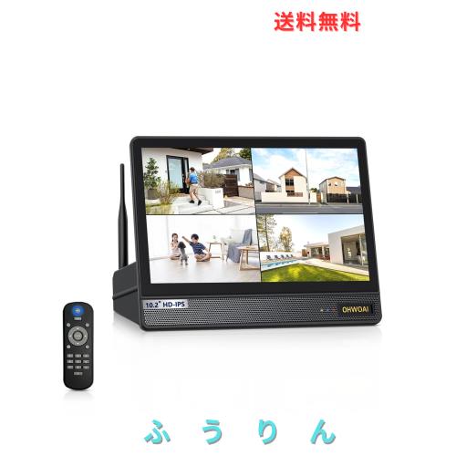 10インチモニター一体型NVR OHWOAIワイヤレス防犯カメラ対応 onvif