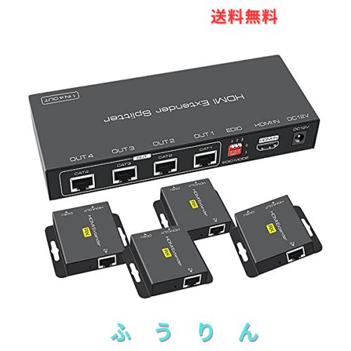 【4モニター 同時出力】HDMI 分配 エクステンダー EX714 50Mまで 分配 延長器 Splitter Extender CAT6 延長 HDMI 分配 RJ45 エクステンダ