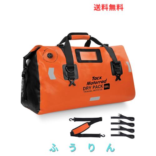 Tacx ツーリングバッグ バイク シートバッグ 防水バックバッグ 66L 専用固定ベルト・ショルダーベルト付き TAX927 オレンジ