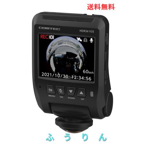 コムテック 車用 ドライブレコーダー 360度全方位カメラ搭載 コムテック 車用 ドライブレコーダー 360度全方位カメラ搭載