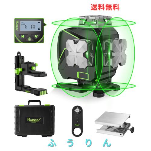 Huepar グリーン レーザー墨出し器 フルライン4本 4x360° 角度表示 LCDディスプレー エレベーターマウント リモコン付き ３電源方式 S04