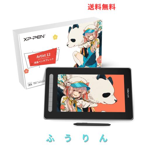 【日本限定】XPPen 液タブ Artist 12セカンド 豪華版 X3チップ搭載ペン 液晶ペンタブレット Android Windows MacOS対応 フルラミネーショ