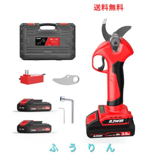 ナウィン 20V 電動剪定バサミ 電動ハサミ 電動剪定鋏 2.0ahバッテリー2個 コードレスハサミ 充電式剪定ばさみ 最大切断径30mm 庭木/枝切