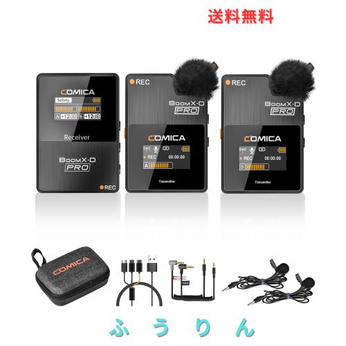 ワイヤレスマイクシステムCOMICA PRO【8Gオンボードレコーディング・200M伝送距離・ノイズキャンセリング】2.4GHz クリップ全指向性 動画