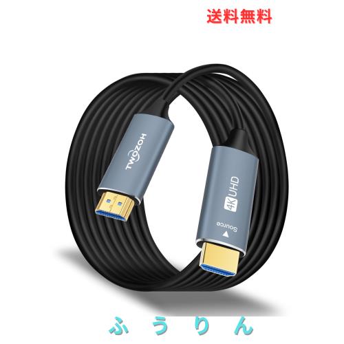Twozoh 光ファイバーHDMI ケーブル 75M 4K 2.0 60Hz 1080P対応 18gbps超高速HDMI ケーブル 60P 4K/UHD 4:4:4 HDCP 2.2 ARC (5M-150M)