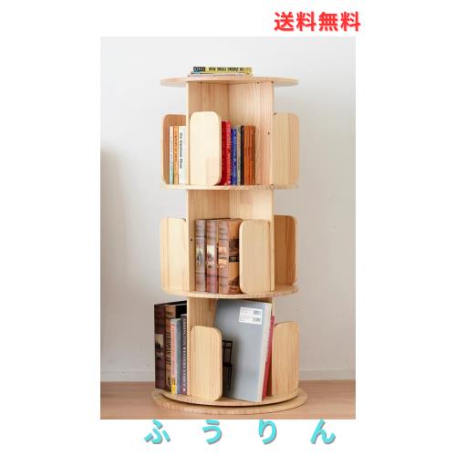 山善(YAMAZEN) 本棚 (回転式本棚) 絵本棚 天板に物が置ける A4が 
