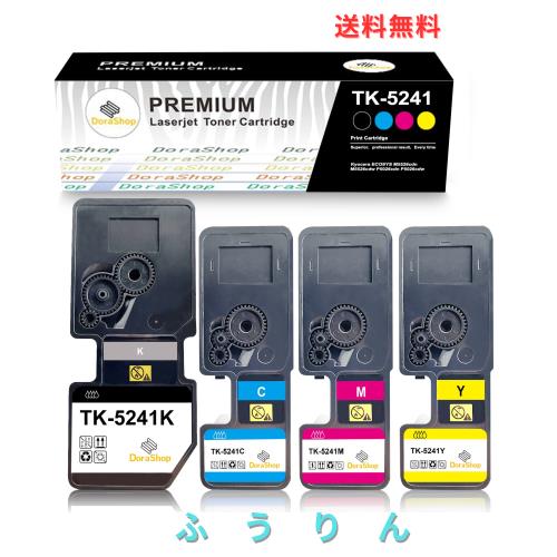 【Amazon.co.jp限定】Kyocera 京セラ用 TK-5241 （BK/C/M/Y) 4本セット 「大容量」 互換トナーカートリッジ 対応機種：Kyocera ECOSYS M5 6,528円