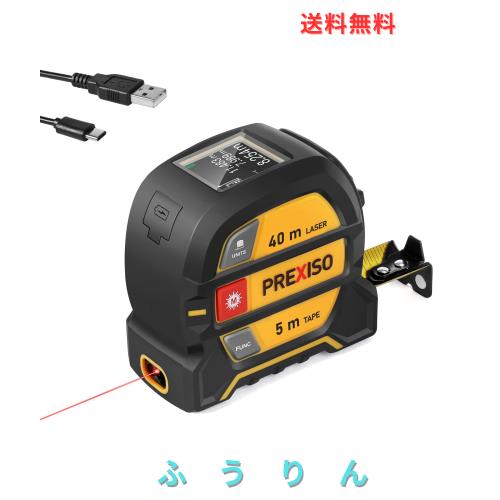 PREXISO メジャー レーザー距離計 デジタルメジャー コンベックス PSC認定取得 1台2役 重型 最大測定距離40m 巻尺5ｍ 0.37kg USB充電式