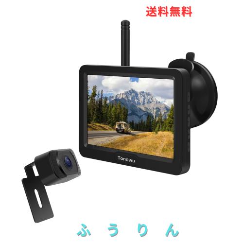 Tonowu バックカメラモニターセット ワイヤレスバックカメラ24v 5インチIPSモニター 12v-24vまで対応 デジタル信号 2分割表示可能 ガイド