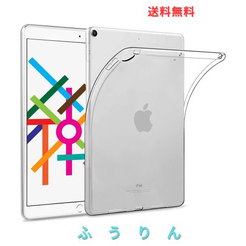 【50枚入り】 iPad 10.2 ケース/iPad 9 ケース/iPad 8 ケース クリア (2021/2020/2019) 専用 TPU素材製 薄型 軽量 感 擦り傷防止 耐衝撃