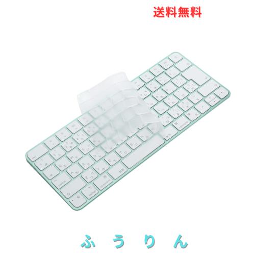 たじiMac 日本語配列キーボード Apple Magic Mouse Amazon.co.jp: iMac Magic Keyboard用キーボードカバー 対応