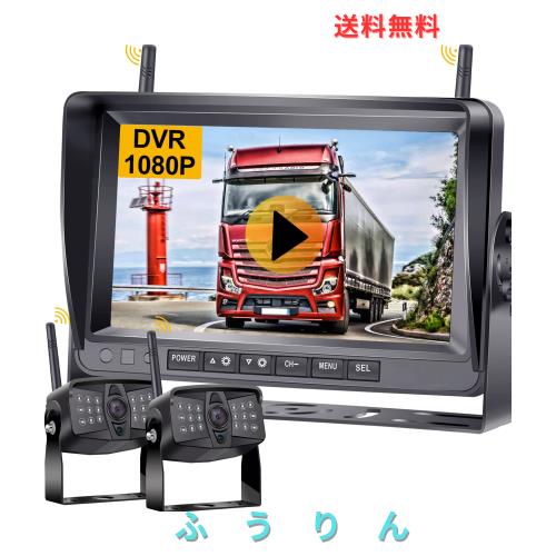 MJXD ワイヤレスバックカメラ ワイヤレスバックモニター バックカメラモニター バックカメラセット 7インチバックモニター 双アンテナ強