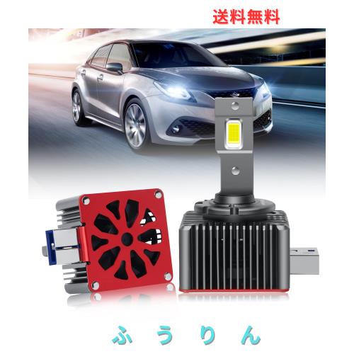 D8S LED ヘッドライト 車検対応 ポン付け 「OPPLIGHT最新型」 純正HIDをLED化 12V/24V車対応 D8 LEDバルブ 35W 11600LM ホワイト 配線レ