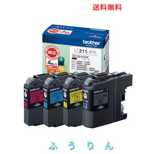 【ブラザー純正】 ブラザー工業(Brother Industries) インクカートリッジ4色パック(エコパッケージ) LC211-4PK-E 対応型番:DCP-J968N、DC