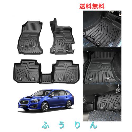 Cartist スバル レヴォーグ VM系 フロアマット 立体カーマット 車用 3Dフロアマット 立体構造 Levorg VM4 VMG 2014-2020年 車種専用設計 9,415円