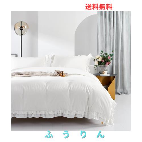 MILDLY 布団カバーセット ダブル 4点セット 姫系 フリル 掛布団カバー ボックスシーツ 枕カバー（2枚入） 肌ざわりが良い 通気吸湿 リネ