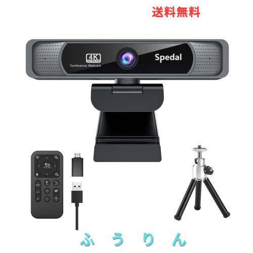 Spedal 931 Webカメラ 4K UHD 800万画素 広角 会議カメラ 4倍ズーム リモコン＆三脚付き マイク内蔵 USB プラグ＆プレイ 4Kウェブカメラ PC