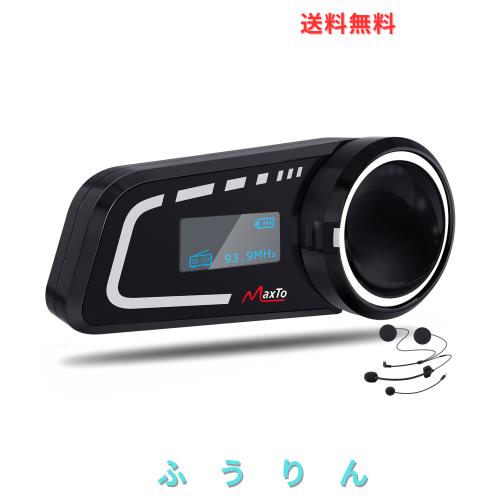 Maxto M2Cバイクインカム 最高限度6人一斉に電話を掛けるはたご屋カム 1000M電話を掛ける隔たりBluetooth5.0雨合羽インターコム LCD書きあらわす画面付き添い人 HI-FI声遣い金棒引きい