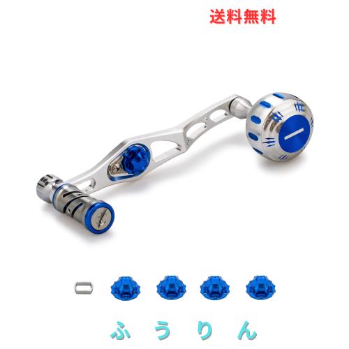 HEIGHTEN 改良型 70/45mm リール ハンドル シマノ(SHIMANO) ダイワ(DAIWA) アブ(Abu) ベイトリール 通用 V2.0 (シルバー/ブルー(ノブ)＆