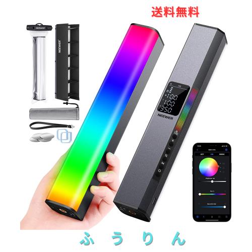 NEEWER RGB LEDビデオライトスティック タッチバーとアプリ制御 磁気 ハンドヘルド 調光可能 3200K〜5600K CRI98+ フルカラー 内蔵6400mA