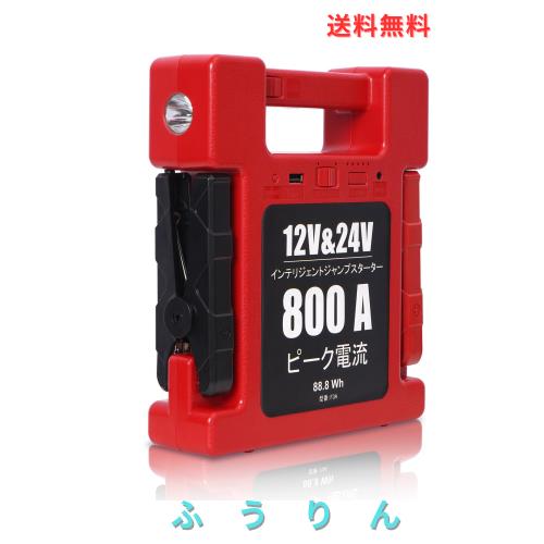 KLD 進級版24000mAhモバイルバッテリ800 Aーピーク電流 ジャンプ