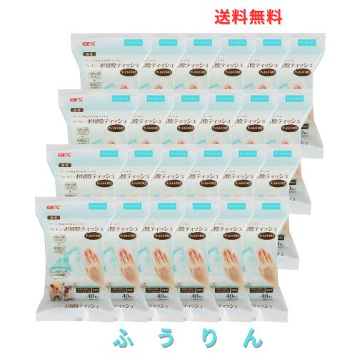 ジェックス Harmony ハーモニーお掃除ティッシュ 消臭・抗菌+帯電防止成分配合 ハムスター・小動物用 40枚入×24個セット