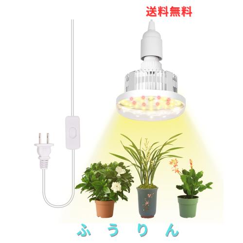 MaceGrow LEDライト 本体 植物育成用 imgrc0103776487.jpg