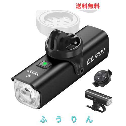 TOWILD CL1200 リモコン付き自転車フロントライト USB-C充電式1200ルーメン5000mAh 大容量ロードバイク/クロスバイク用 下付け サイクル