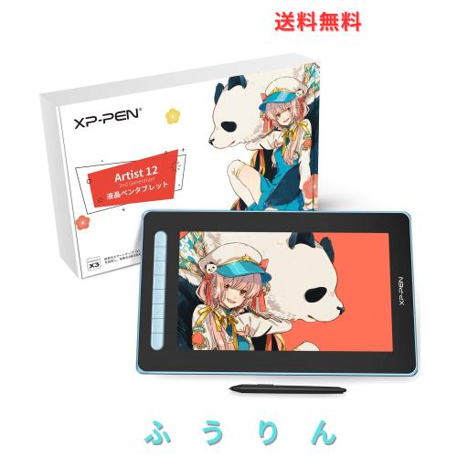 XPPen 液タブ Artist 12セカンド 豪華版 Android対応 X3チップ XPPen 液タブ Artist 12セカンド 豪華版 Android対応 X3チップ