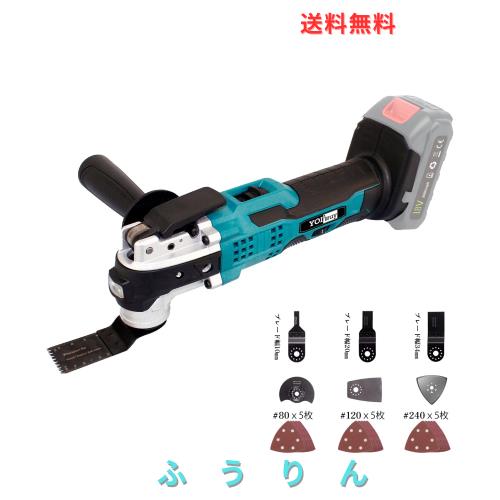 YOIbuy 充電式 マルチツール 18V コードレス 電動工具 無段変速ダイヤ・LEDライド付き 低騒音 軽量 クイックチェンジ スターロック OISゼ