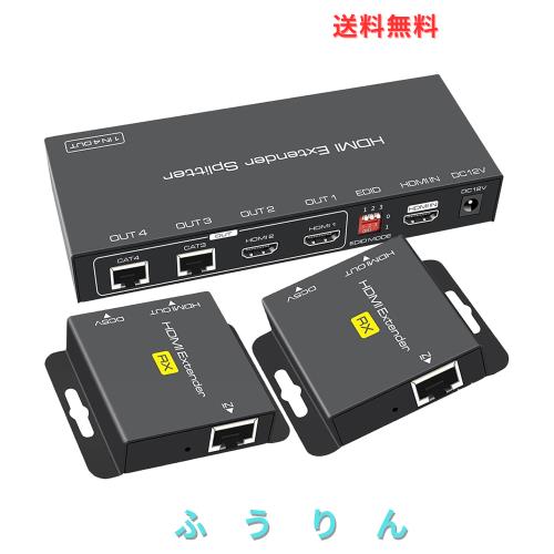 【2有線LAN 2HDMI 同時出力】HDMI 分配 エクステンダー EX712 デュアルモニター 延長器 50Mまで RJ45 変換 延長機 1080P PC PS5 PS4 防犯